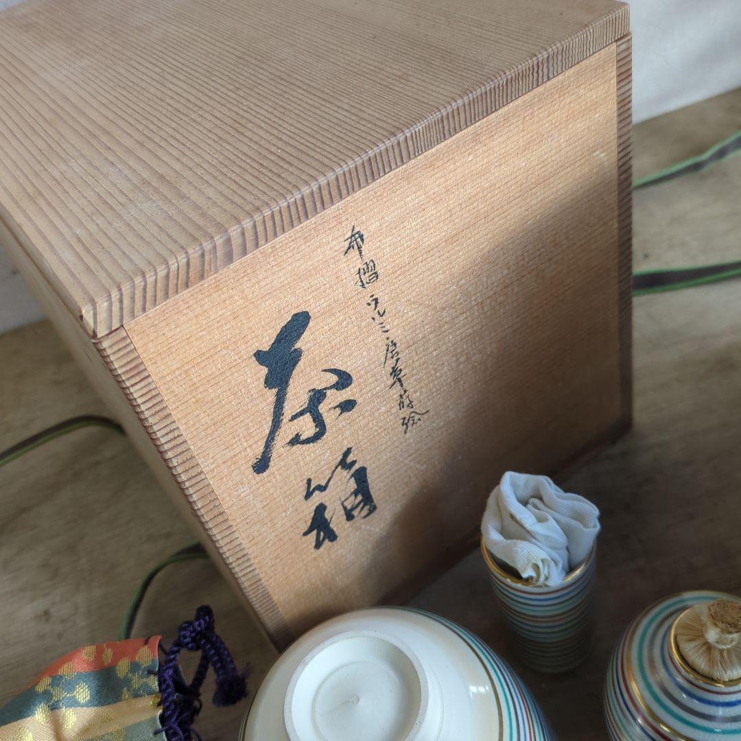 茶箱　布摺漆　唐草蒔絵　 茶箱お茶道具　共箱　セット　美品　木箱入　木製　漆器