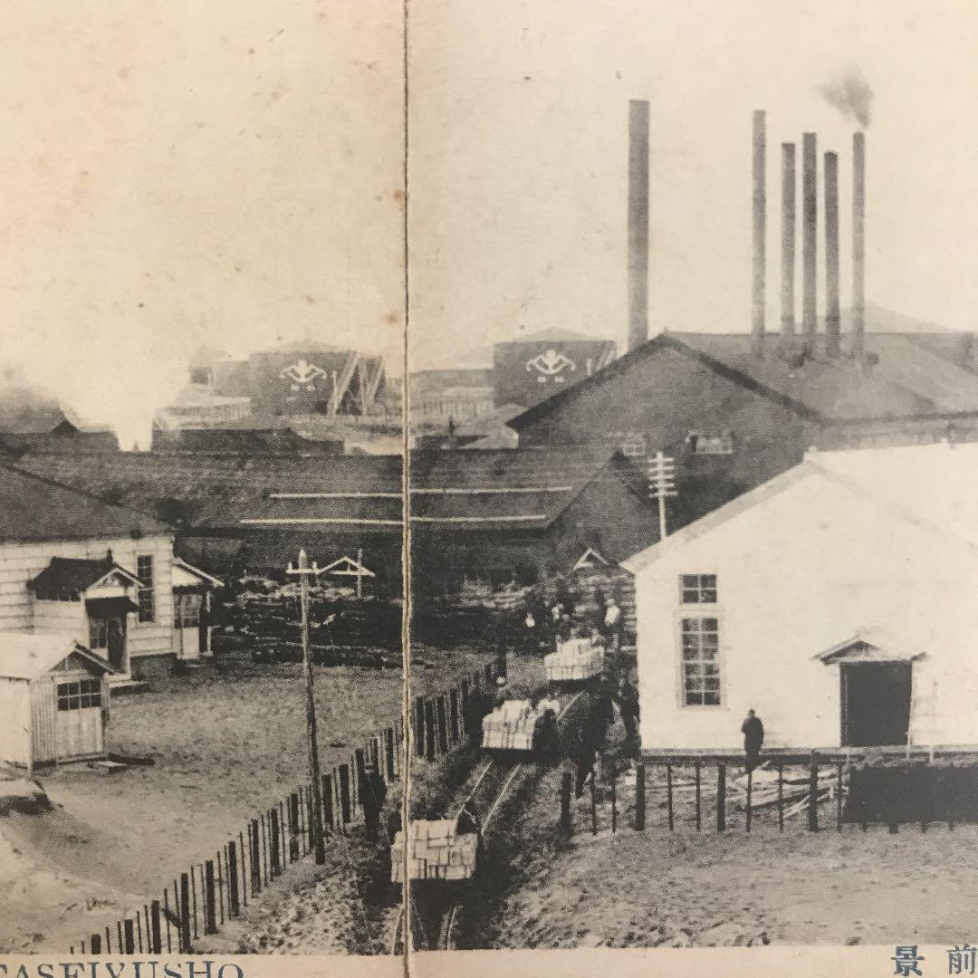 明治　大正　絵葉書　日本石油　秋田製油所　４枚 前景　鐵槽前景　トロッコ