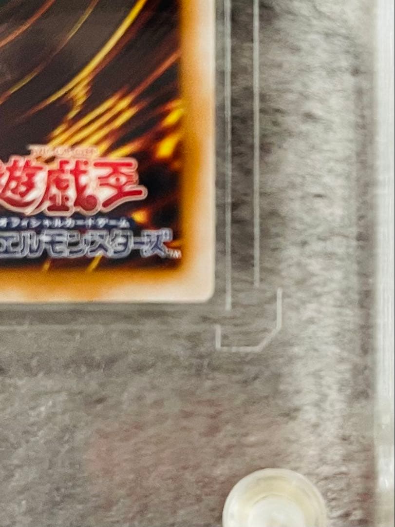 青眼の白龍 レリーフ SM-51