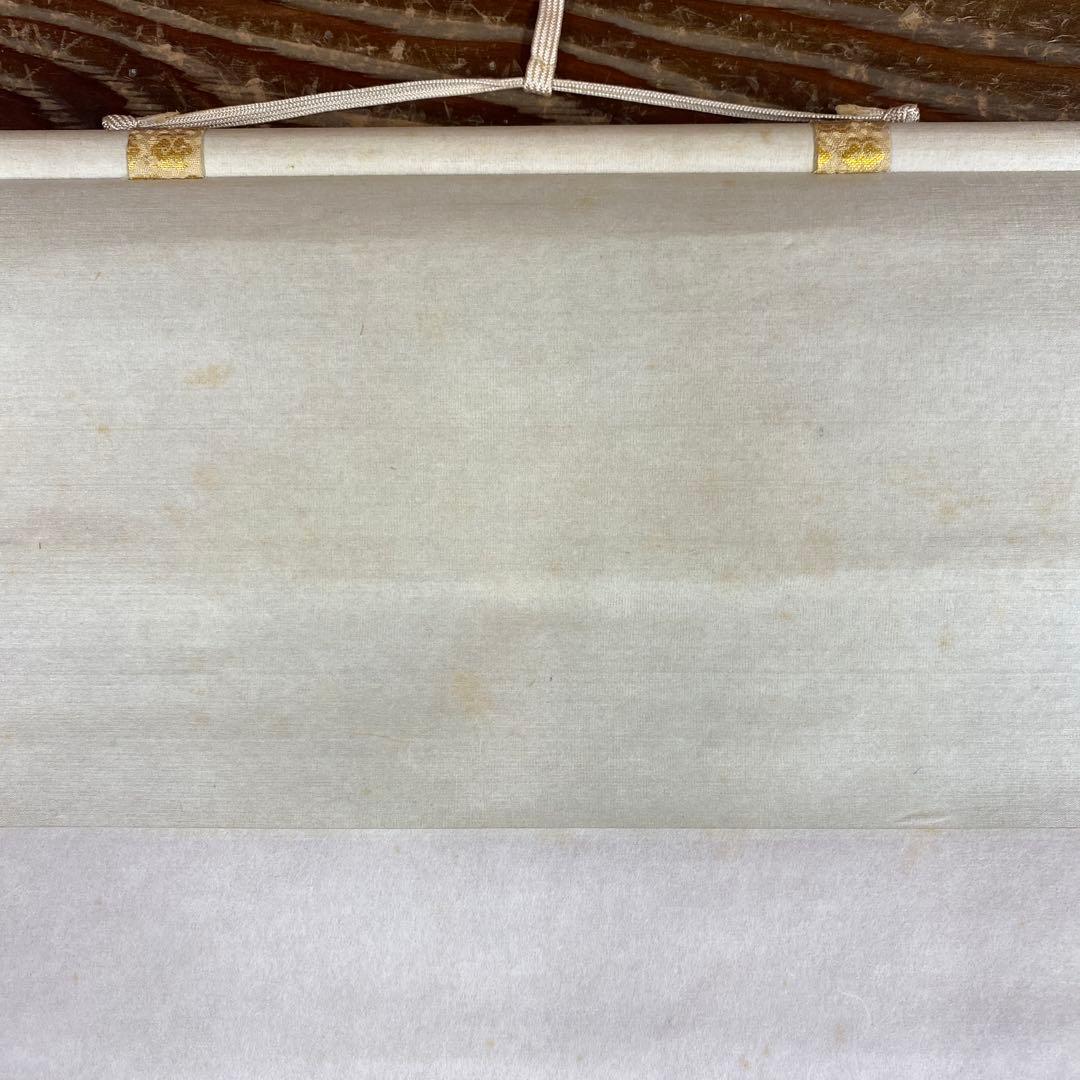 美品 掛け軸 長谷川寛州作「和敬」三弦院 共箱 禅語 茶掛け