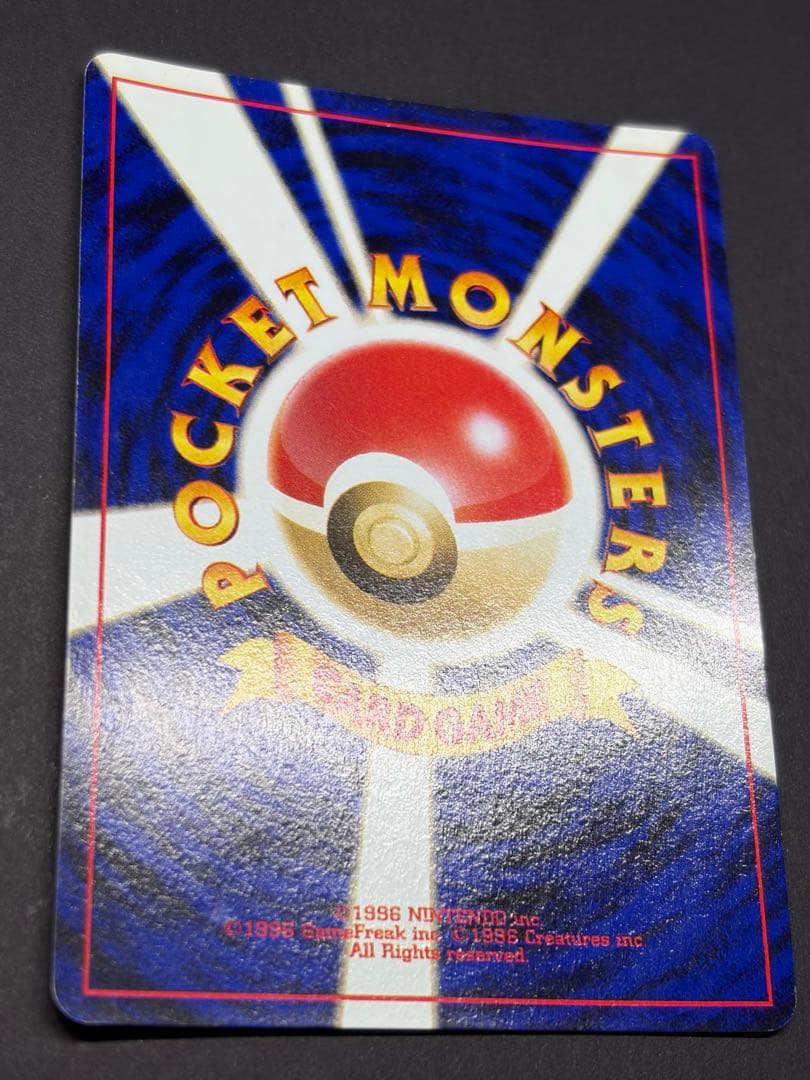 【良品】ひかるギャラドス めざめる伝説 旧裏 ポケモンカード ポケカ ホロ