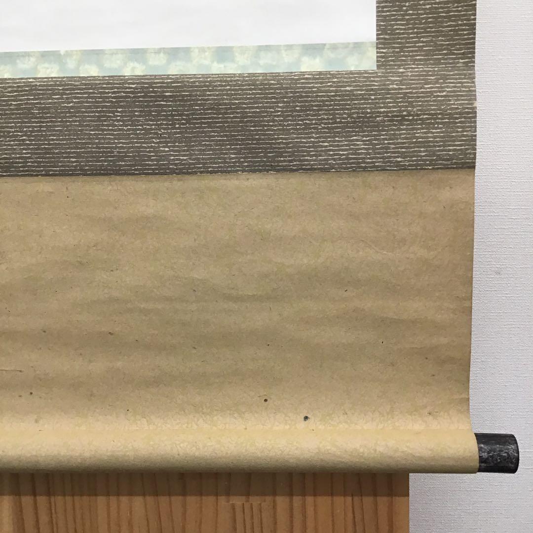 K茶道具　掛軸　「處仁遷義」　東條英機書　配送用桐箱　S193KJ