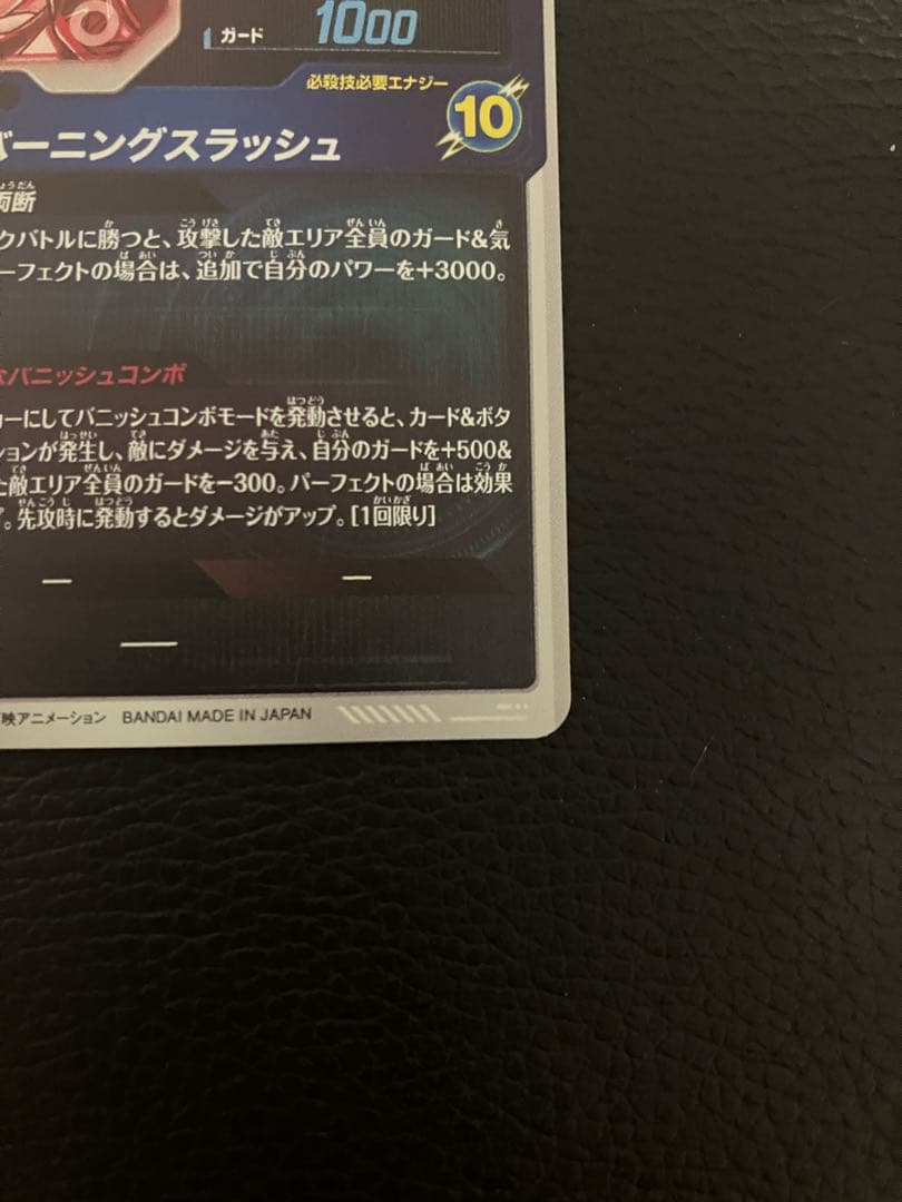 ドラゴンボールダイバーズ　トランクス:青年期　SDV3-029 パラレル