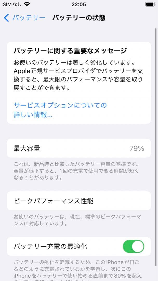 iFace@土日祝発送なし専用iPhone8 64GB  ゴールド　SIMフリー