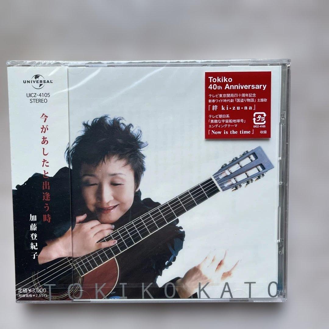 森山良子④枚＆加藤登紀子④枚CDアルバム未開封品、計⑧本セット