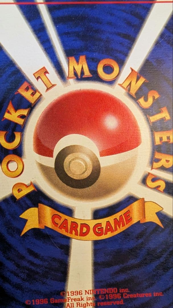 h*y様 ミュウツー 旧裏　初版　第1弾拡張パック　ポケモンカード