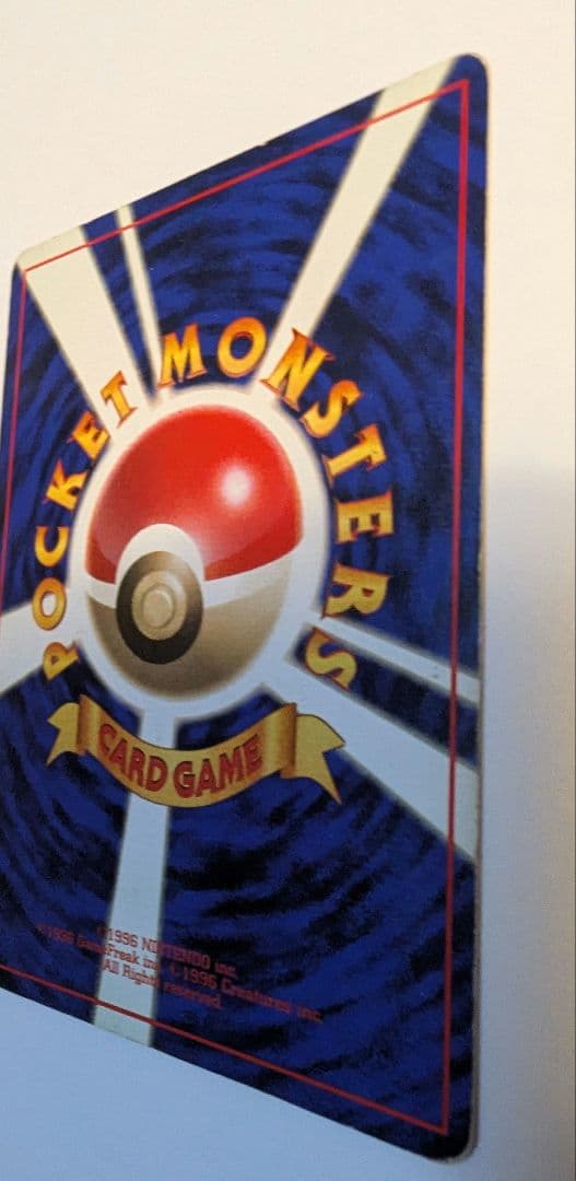 h*y様 ミュウツー 旧裏　初版　第1弾拡張パック　ポケモンカード