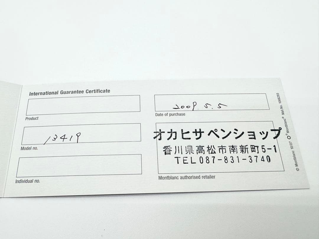 モンブラン MONTBLANC PIX ジェネレーション ボールペン