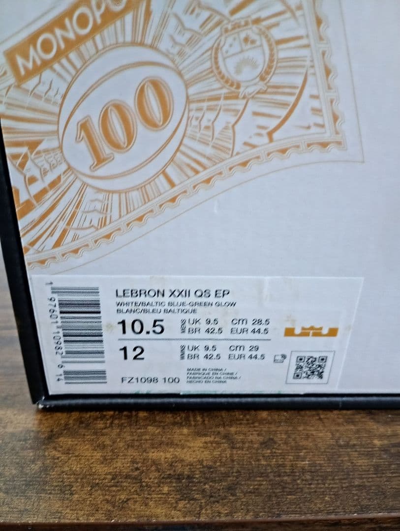 Nike Lebron22 monopolyコラボ　希少レア品