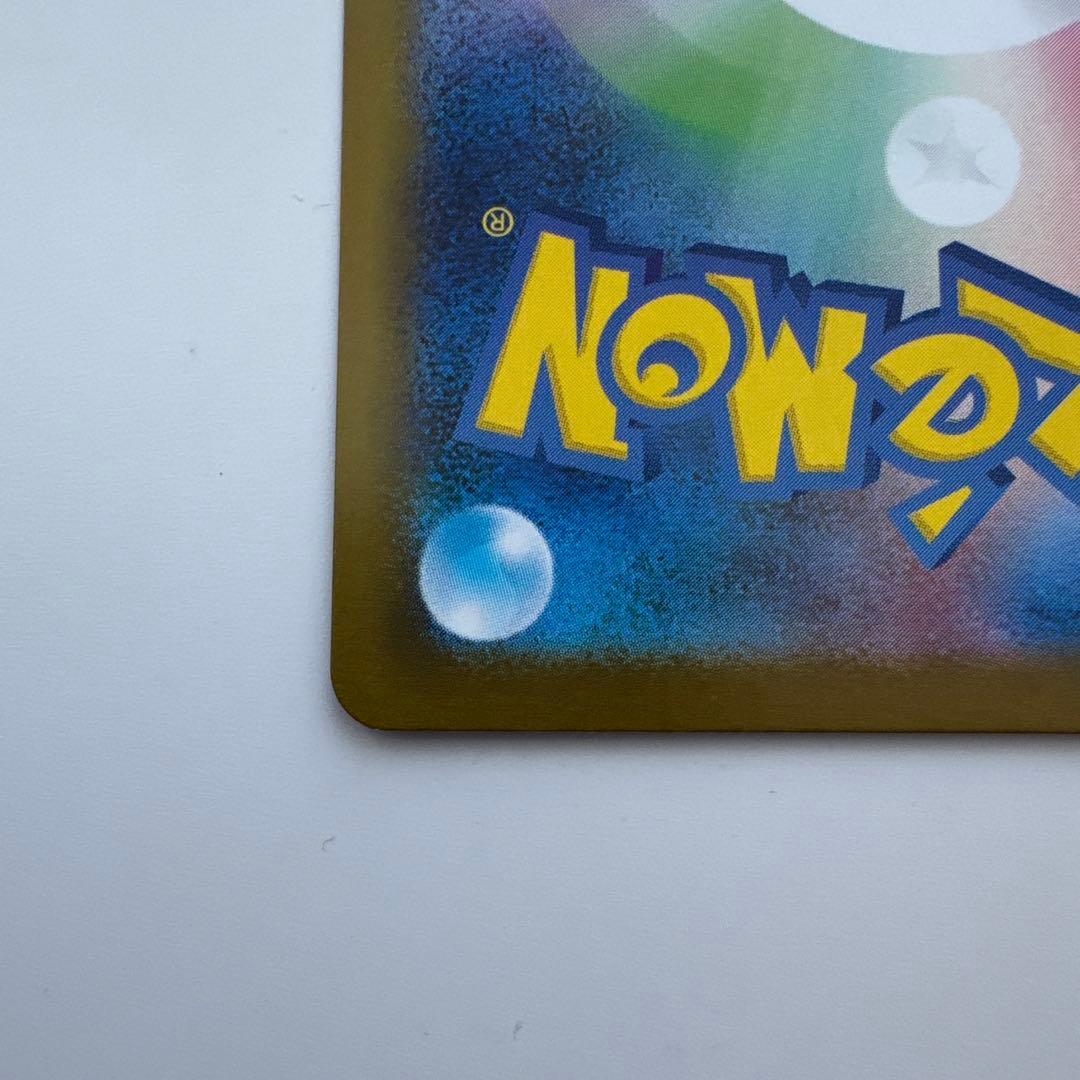 メガリザードンx ex sar ポケモンカード ②