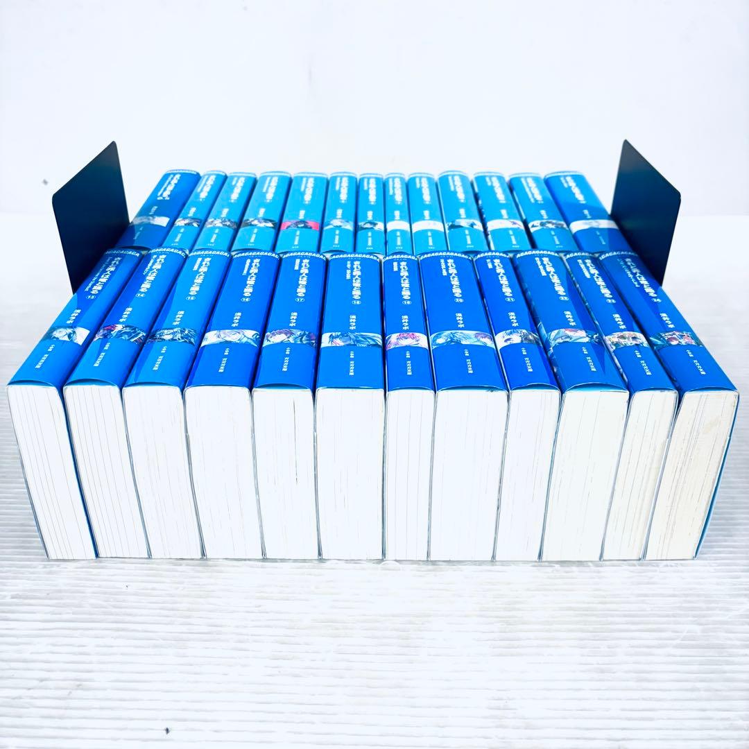 【全て初版】【美品】されど罪人は竜と踊る 1〜24 + 0.5 全巻　計25冊