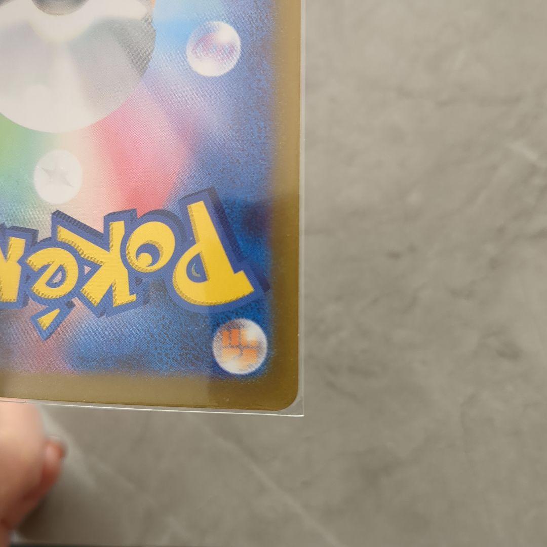 ホロエラーカード！メイのはげまし SAR 115/080 ポケモンカード