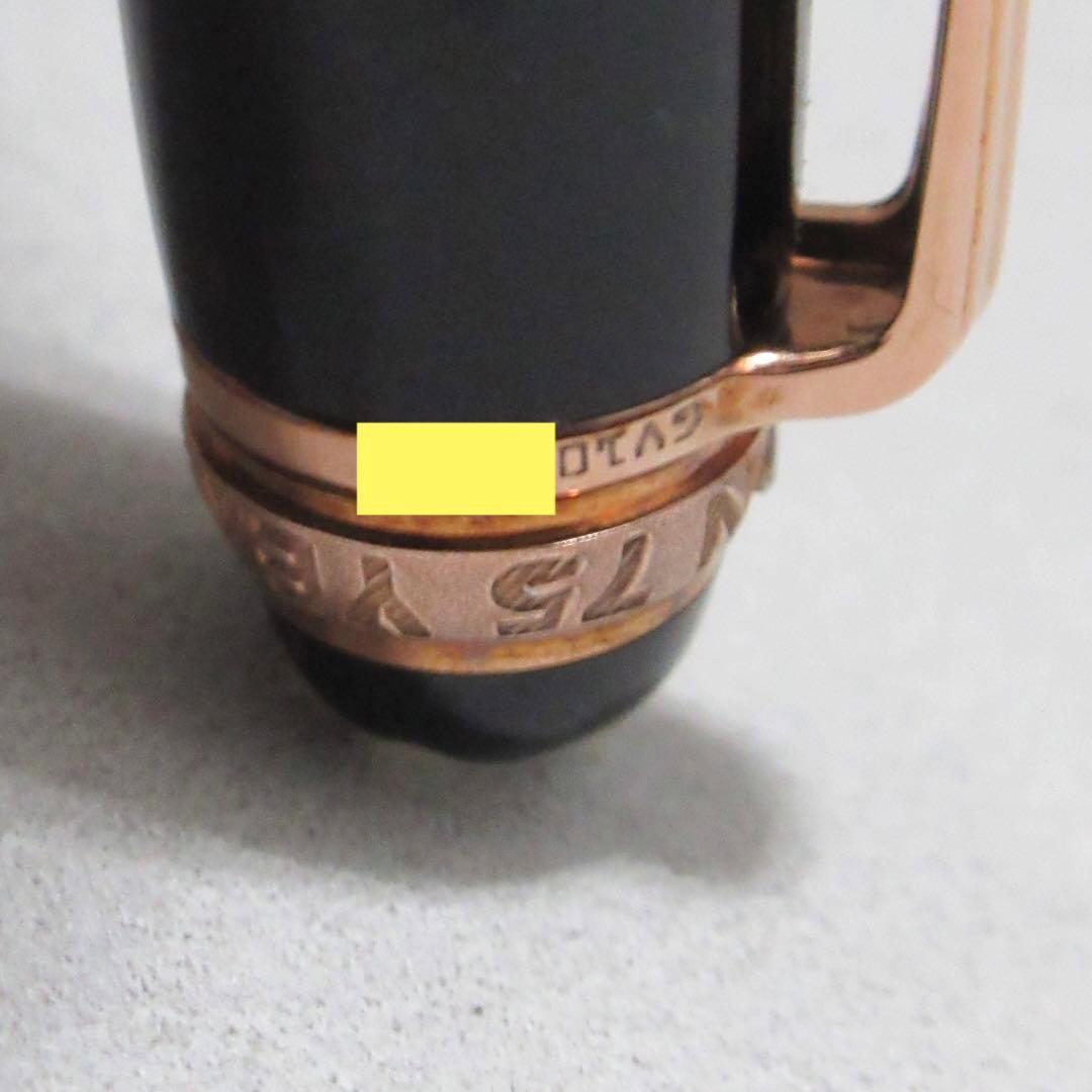 モンブラン シャープペンシル 117 0.7mm マイスターシュテュック75周年