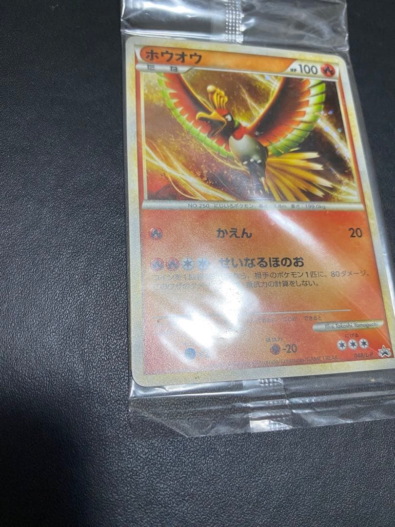 ホウオウ ルギア レジェンド 未開封 プロモ WCS2010