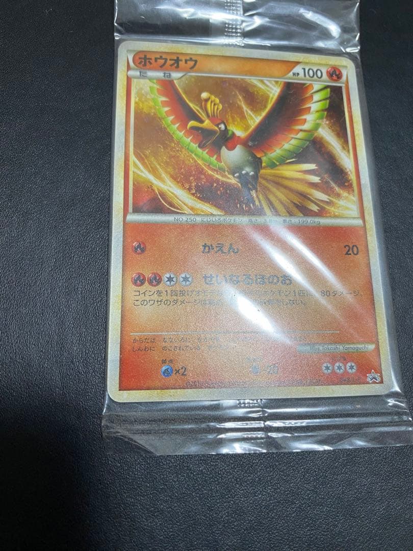 ホウオウ ルギア レジェンド 未開封 プロモ WCS2010