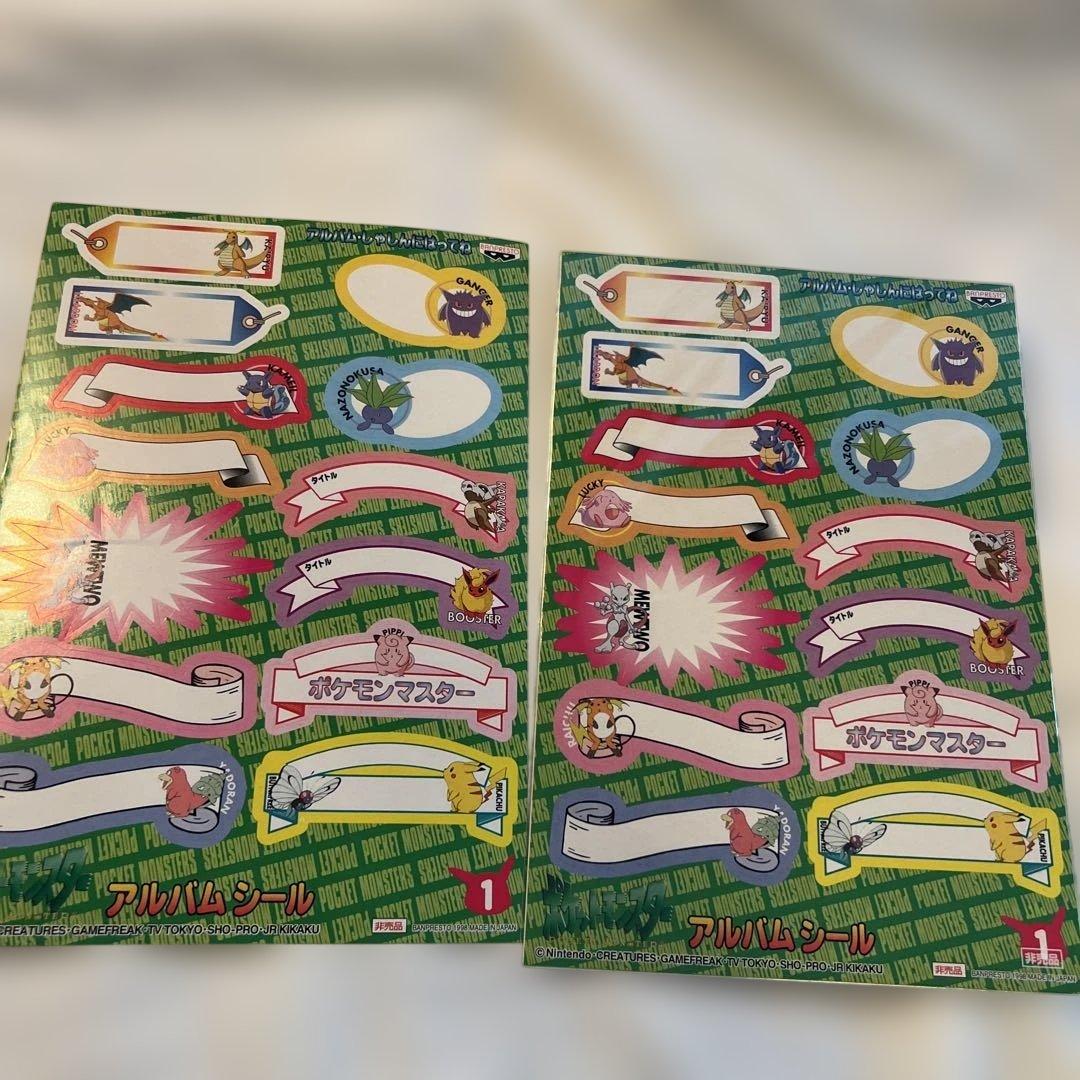 ポケモン　レトロ　ピカチュウ　当時品　下敷き　シール　ポケットモンスター