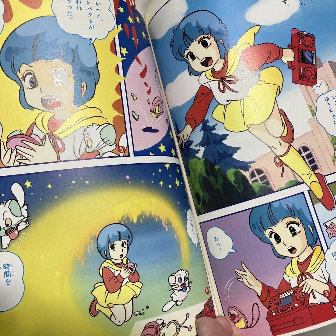 クリーミーマミ本