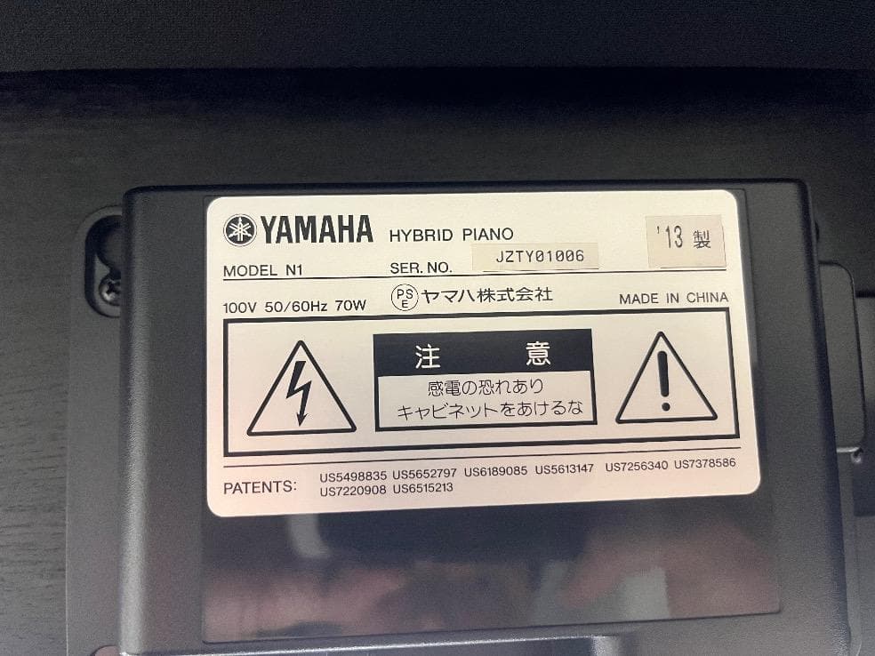 ★74443【電子ピアノ】アバングランド　YAMAHA　N1　13年製