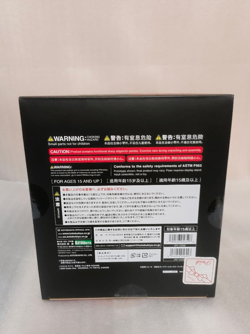 遊戯王カードゲームモンスターフィギュアコレクション 火霊使いヒータ コトブキヤ