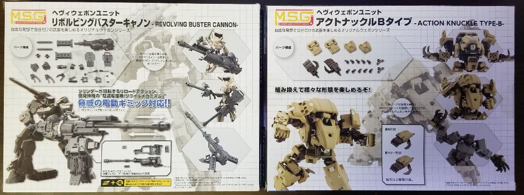 コトブキヤ　モデリングサポートグッズ