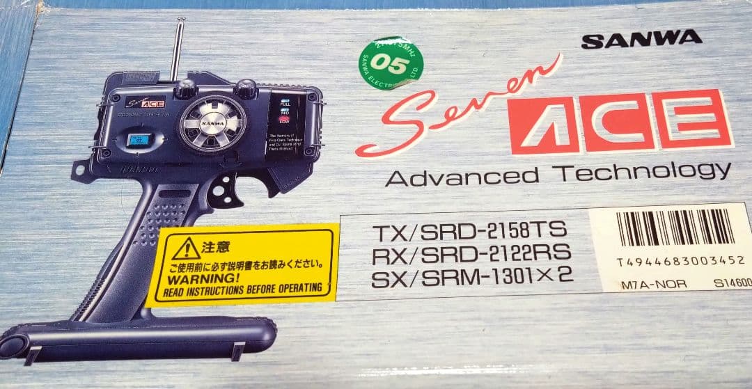 京商 Calsonic Skyline 4WD GTR エンジンラジコンカー