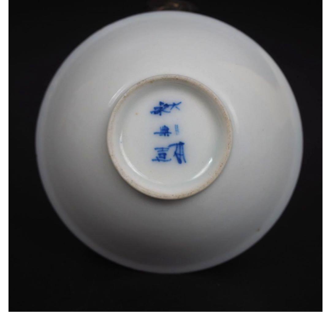 送料無料　京焼 大日本永楽製　蝶々紋色絵煎茶碗５客　茶道具 煎茶道具