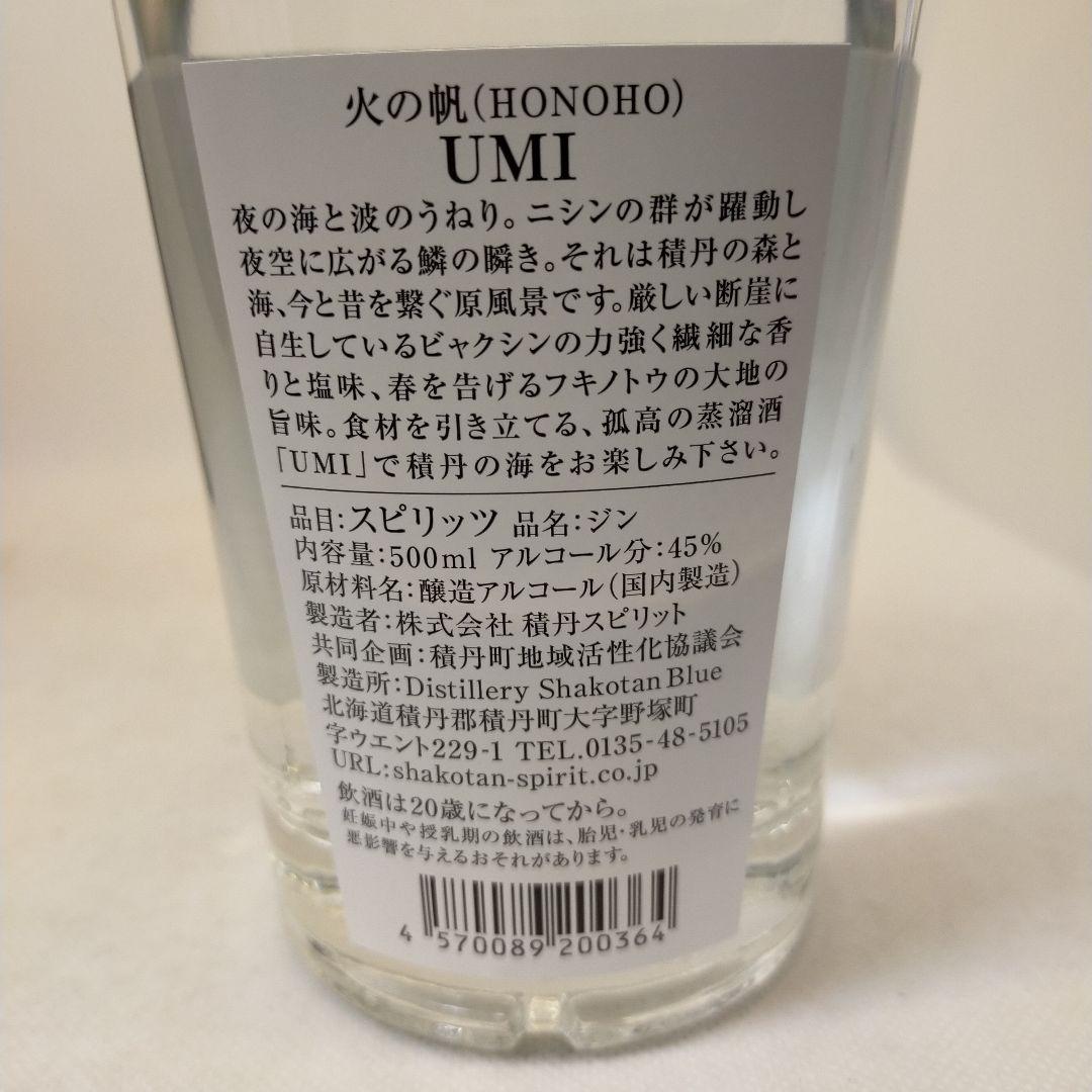 格安　未開栓　超高級　プレミア　ジン　セット