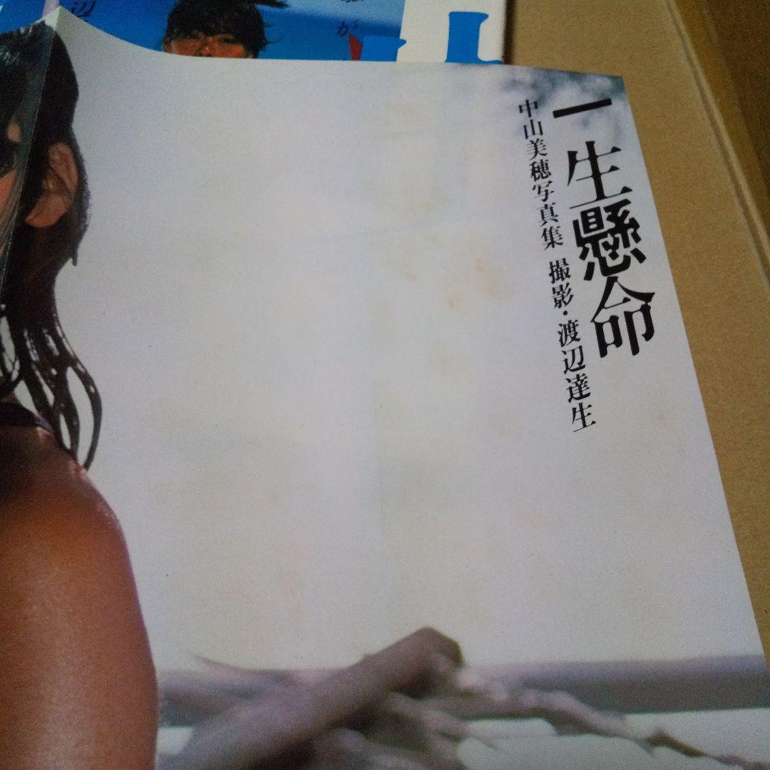 中山美穂 直筆サイン、会員証、 近代映画 懸賞当選品など