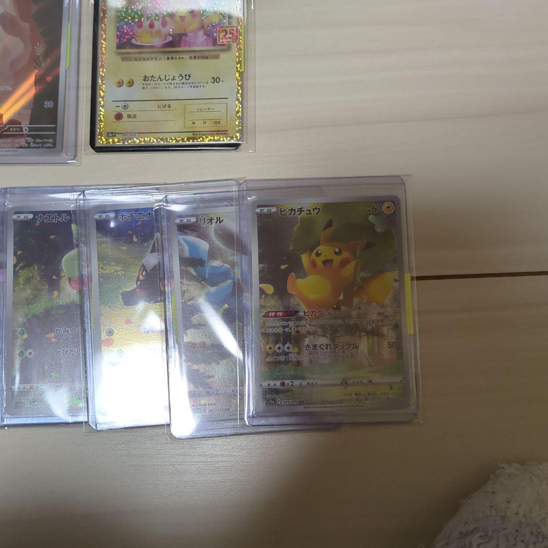 田中様ご検討ポケモンカード