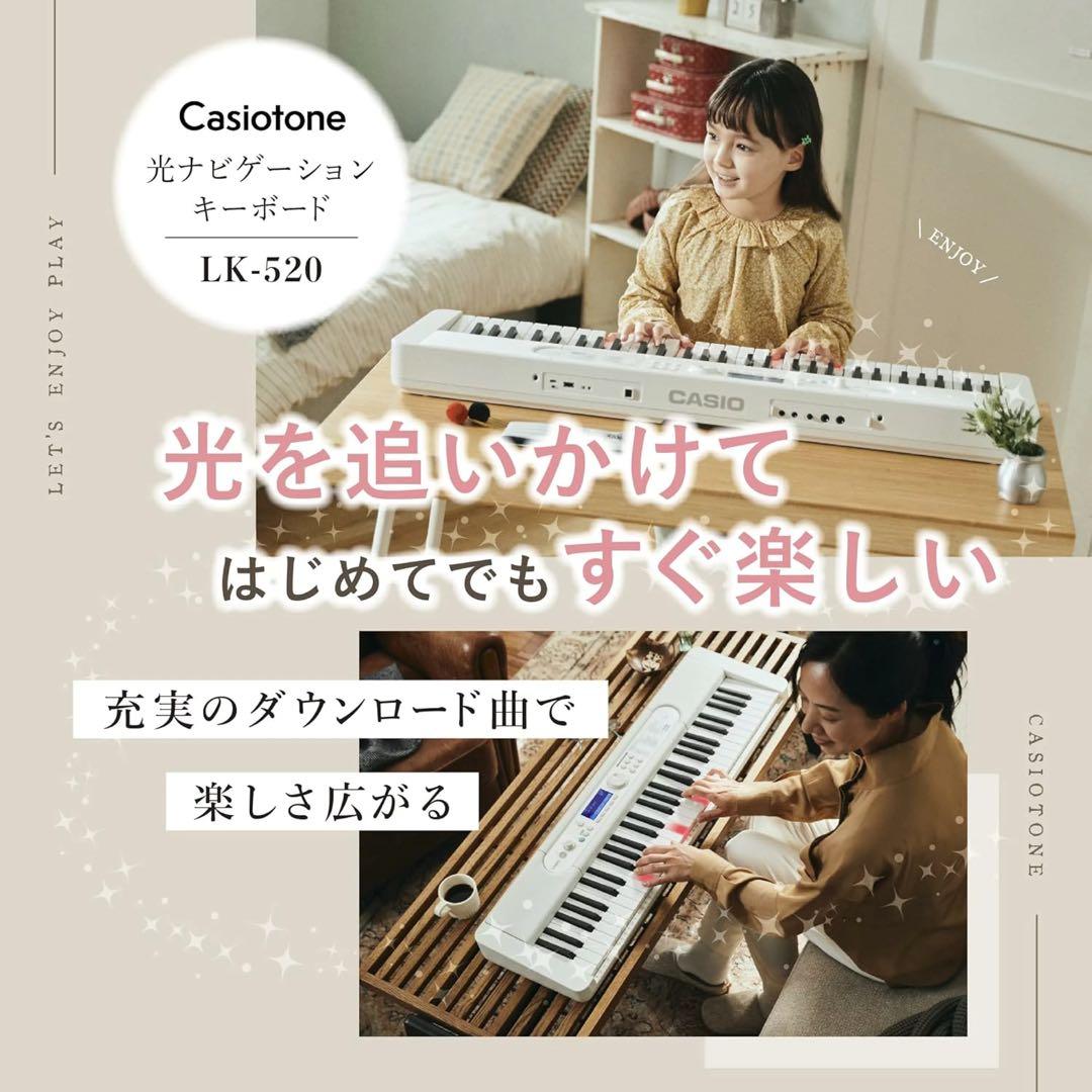 【送料無料】カシオ(CASIO)光ナビゲーション電子キーボード LK-520