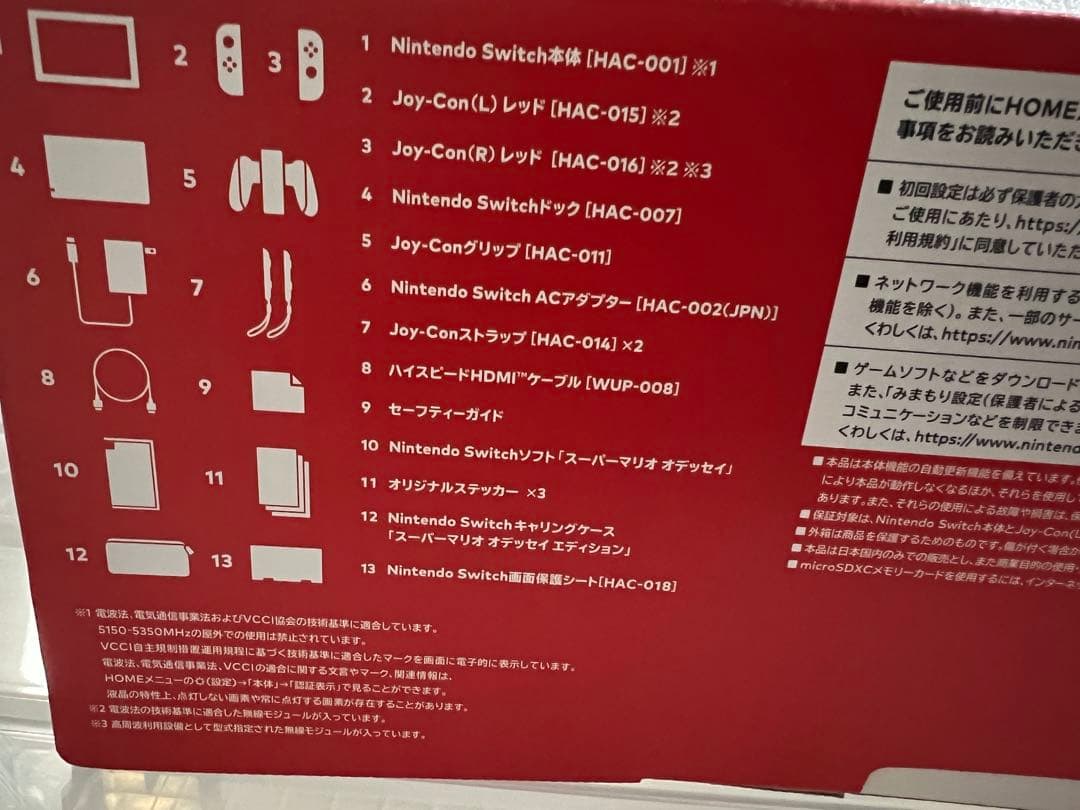 Nintendo Switch マリオ オデッセイセット + ソフト5本