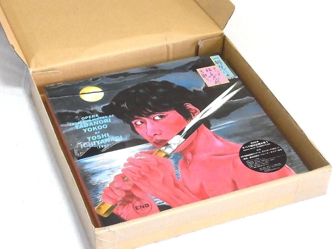 【未開封新品】一柳慧:オペラ横尾忠則を歌う 4枚組CDボックス限定1000セット