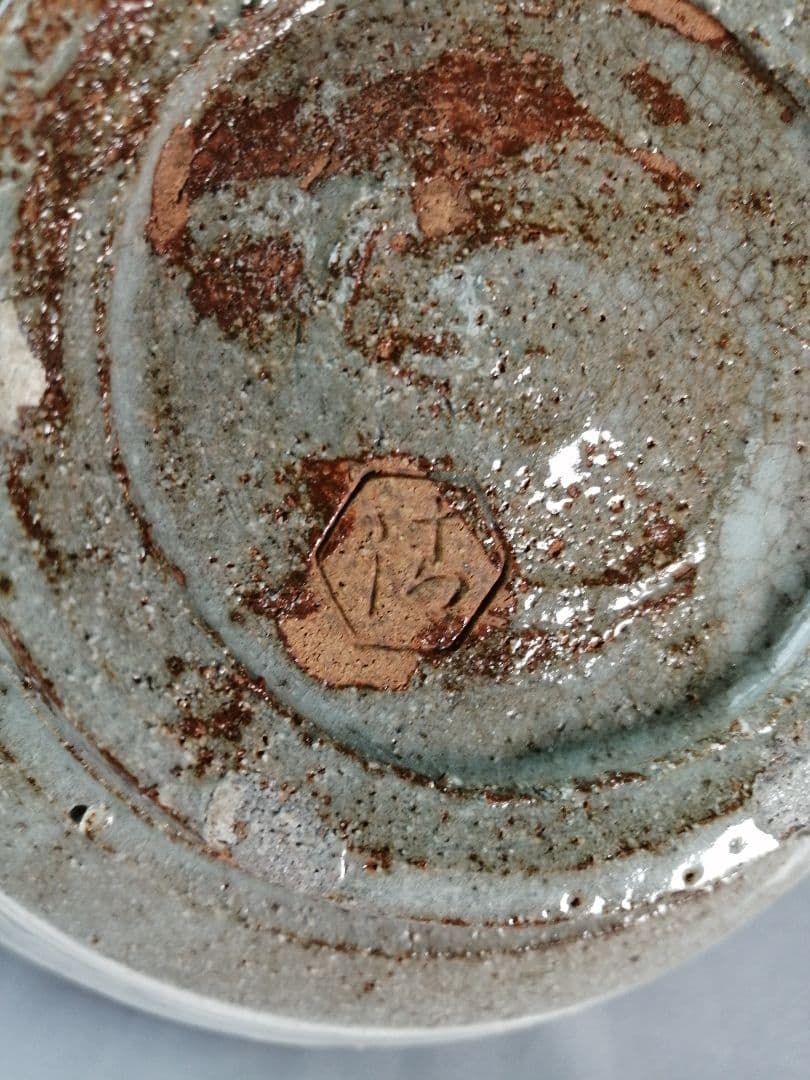 【茶道具】清水六兵衛造　刷毛目鉢　水指　水指391