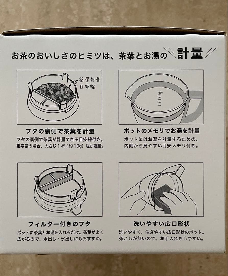 宝寿茶　1kg・200g ハリオ　ティーポット付き