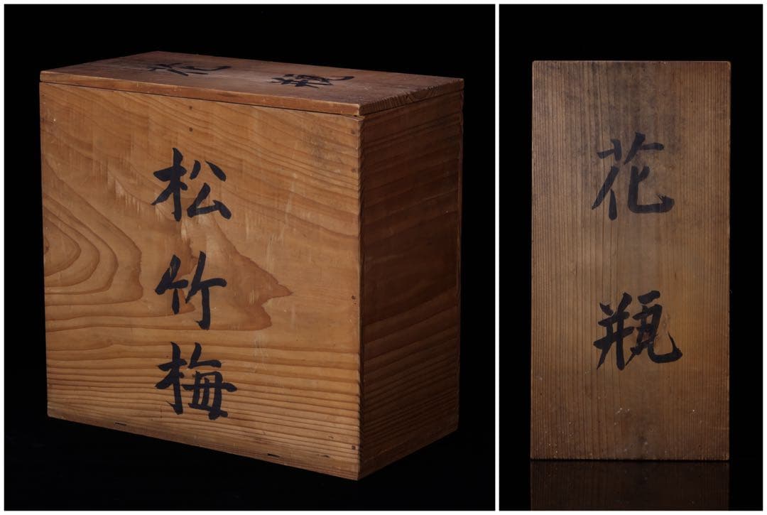 薩摩焼 金襴手色絵金彩 花鳥風景 細密絵付貼花文花菱 花瓶 一対 木箱付 24㎝