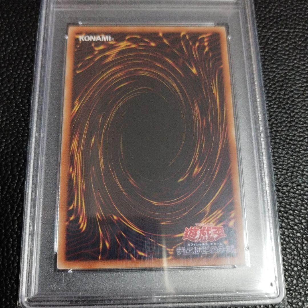 遊戯王 蒼翠の風霊使いウィン 20th psa10