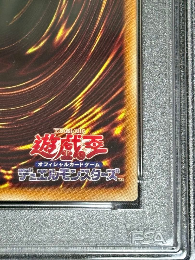 遊戯王 パワーツールドラゴン エンシェントフェアリードラゴン psa10 旧レリ