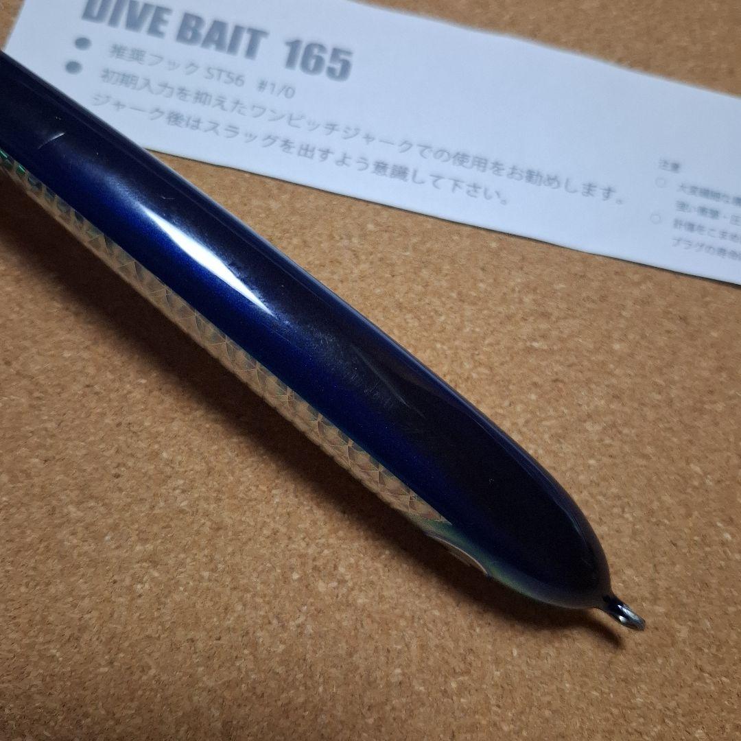 ローカルスタンダード　ダイブベイト165