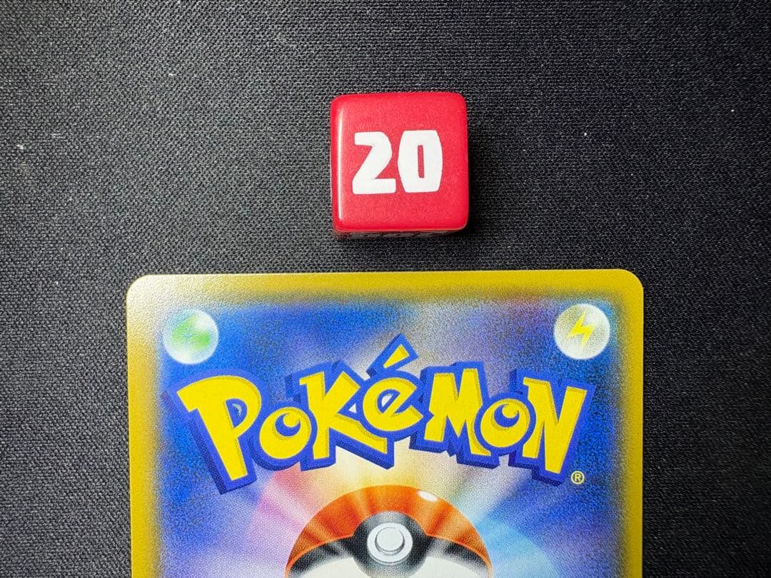 ジャッジマン SR SM7a 迅雷スパーク 066/060 2枚