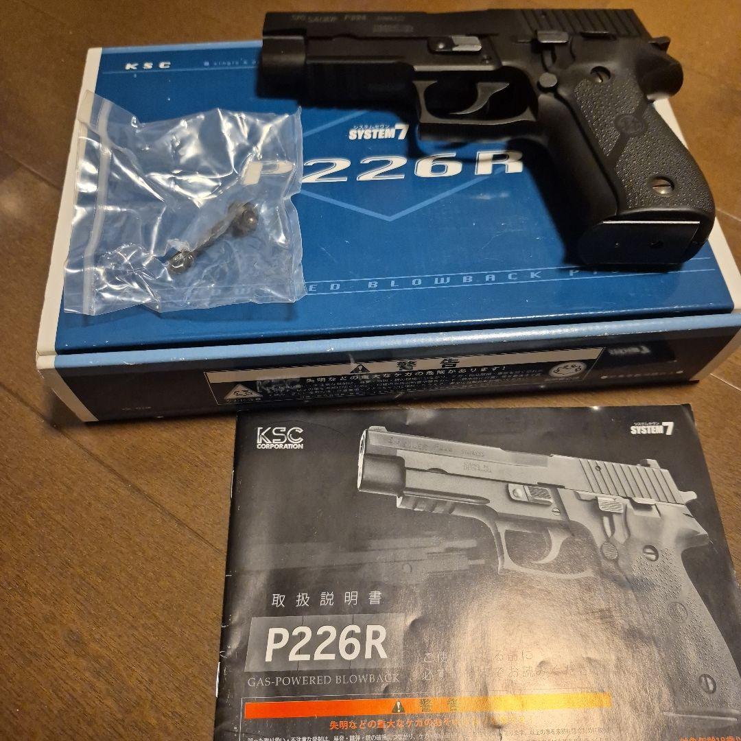 KSC P226R SYSTEM7 HW(ヘビーウェイト)HOGUEグリップ付き