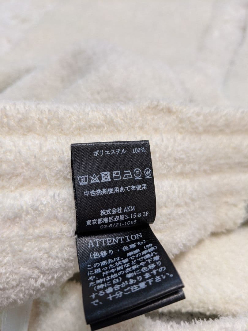 【美品】1PIU1UGUALE3 GOLF×戸賀敬城 シャギーリブパンツ XL