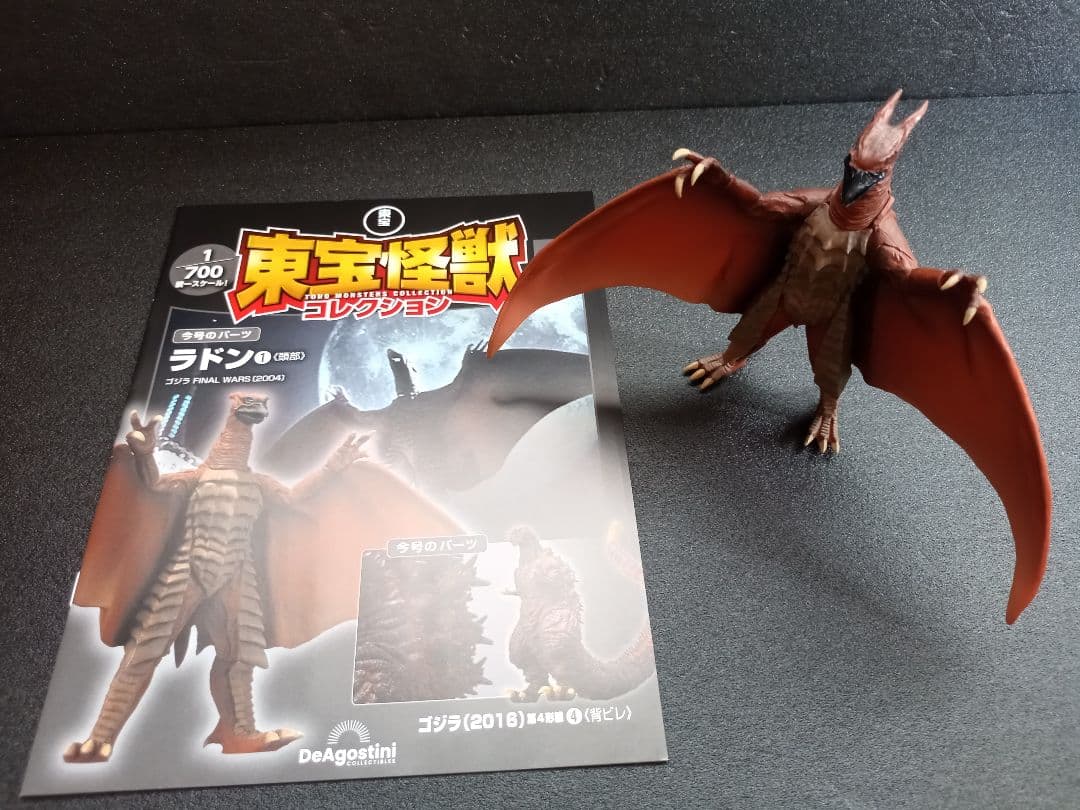 東宝怪獣コレクション1.2.3.4.5.6.7.8.9号フィギュア　マガジン付き