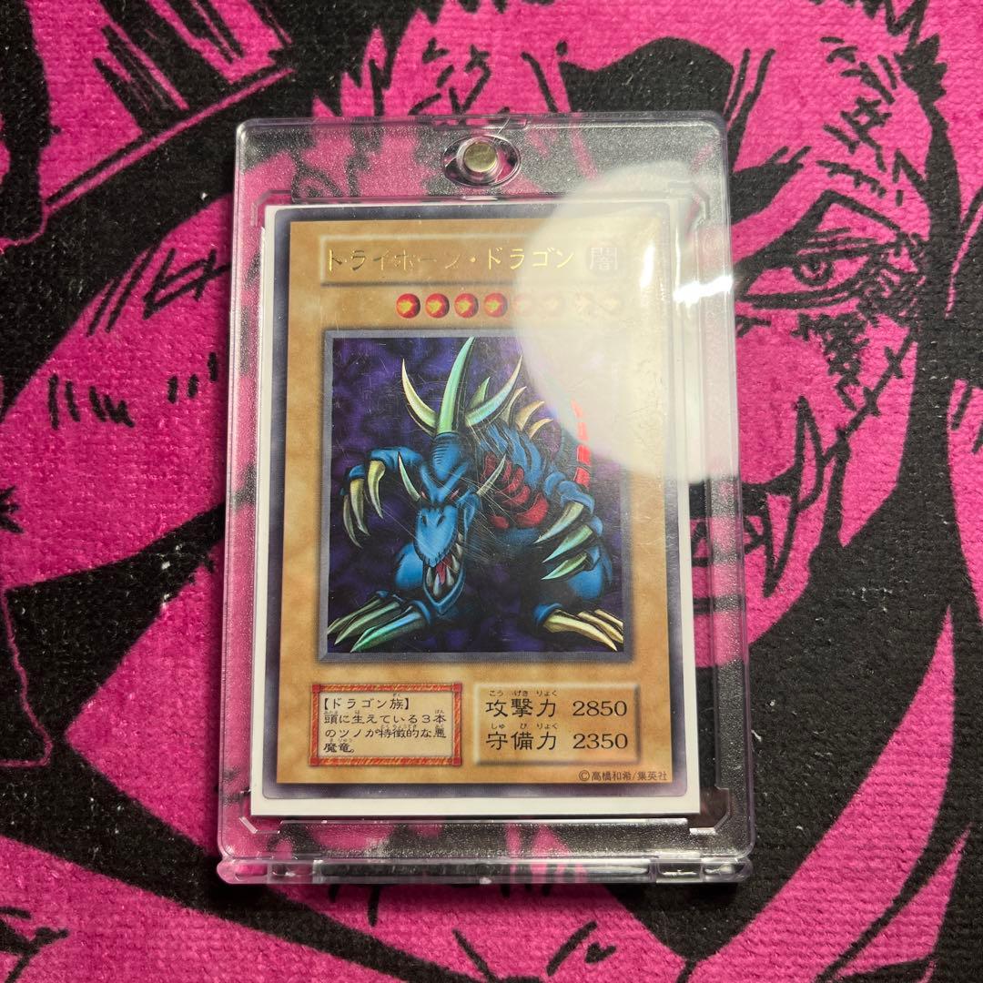 トライホーン・ドラゴン初期