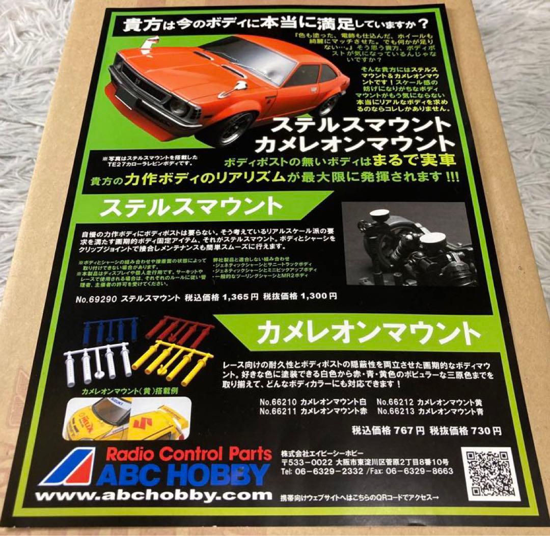 未使用 絶版品 ABCホビー スカイライン DR30 前期 1/10 西部警察