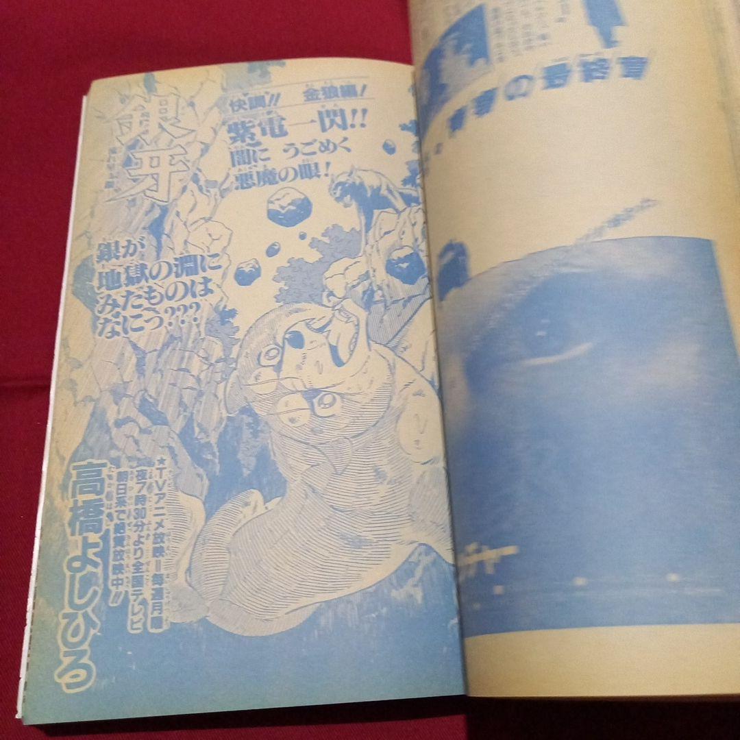【当時物美品】週刊 少年 ジャンプ 1986年20号 漫画 アニメ