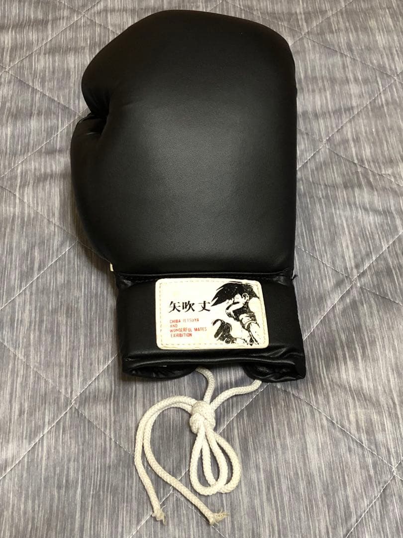 あしたのジョー ちばてつやとすてきな仲間たち展 開催記念グッズ