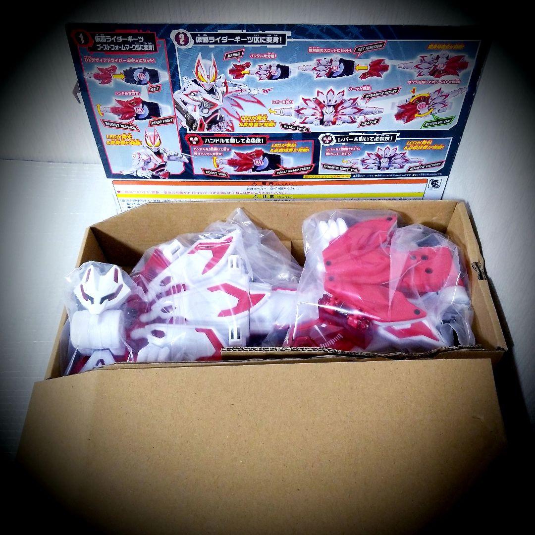 仮面ライダーギーツ ⟁