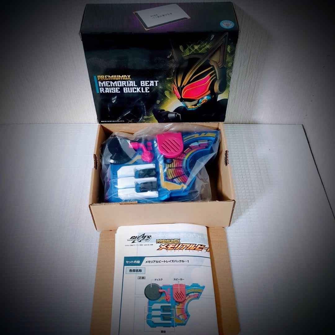 仮面ライダーギーツ ⟁