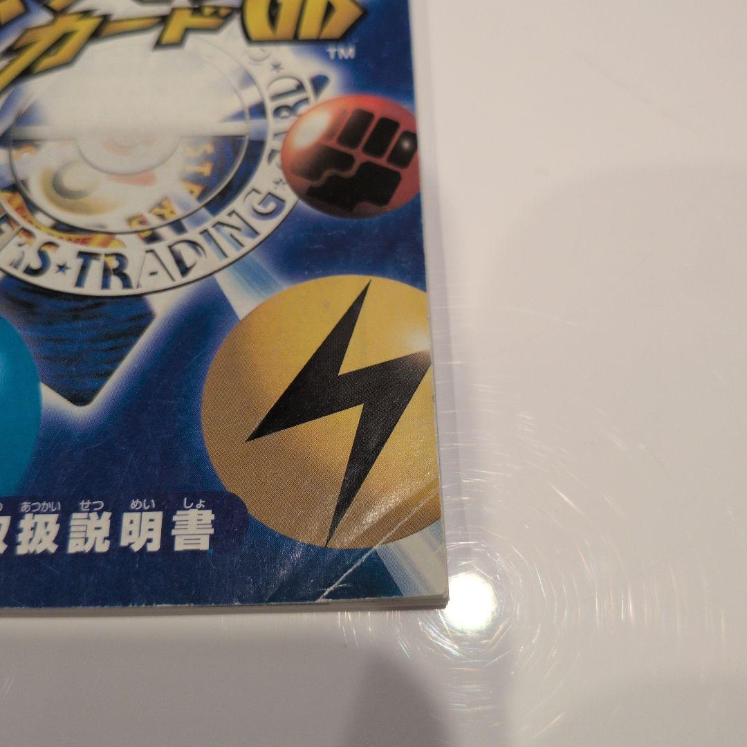 ポケモンカードGB【未開封】 旧裏 カイリュー いやしのかぜ PROMO プロモ