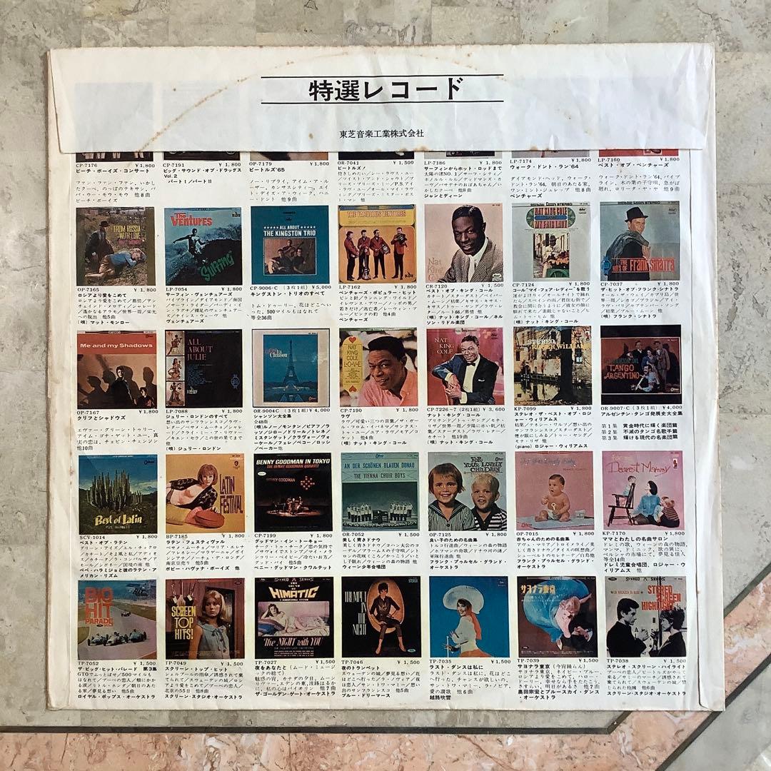 レア美品! ビートルズ 赤盤オデオン1964年オリジナル ビートルズがやって来る